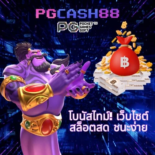 ราคาต่อรองบอลวันนี้