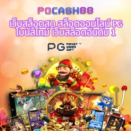 ราคาต่อรองบอลวันนี้